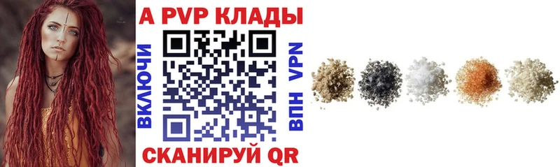 APVP VHQ  МЕГА ссылки  Чегем 