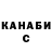 Канабис сатива Ruzanna Begyan