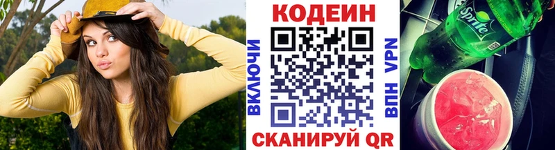 Кодеиновый сироп Lean Purple Drank  гидра ССЫЛКА  Чегем 