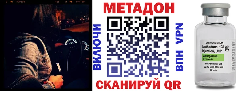 МЕТАДОН VHQ  Чегем 