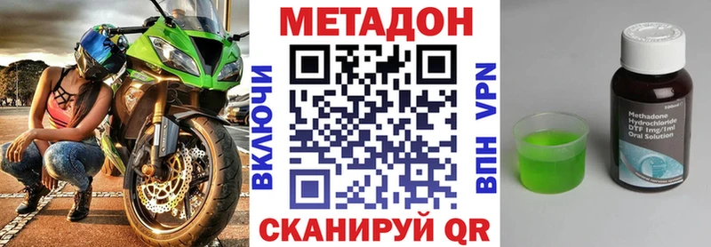 МЕТАДОН VHQ Чегем